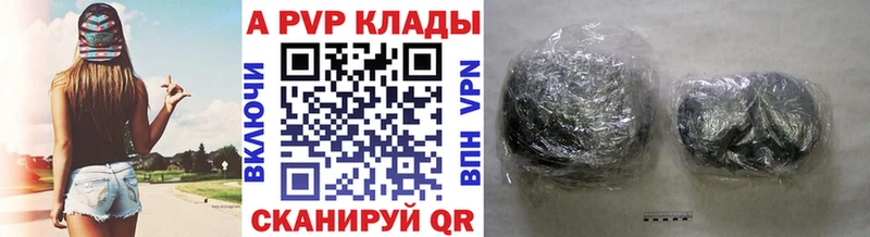 наркота  Первомайск  Альфа ПВП Crystall 