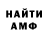 Амфетамин 98% tyemali
