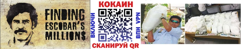 КОКАИН FishScale  закладка  Первомайск 