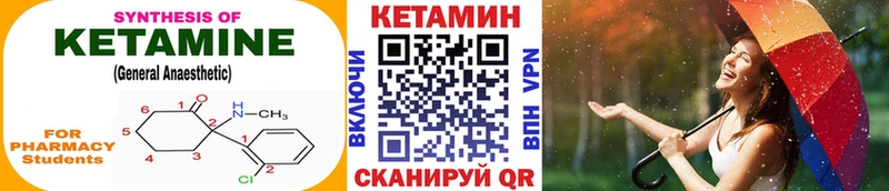 как найти закладки  kraken ТОР  КЕТАМИН ketamine  Первомайск 