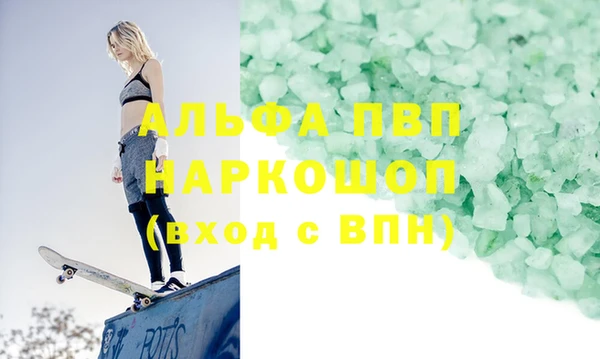 альфа пвп Медногорск