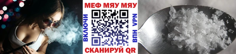 MEGA ССЫЛКА  где можно купить наркотик  Первомайск  МЕФ VHQ 