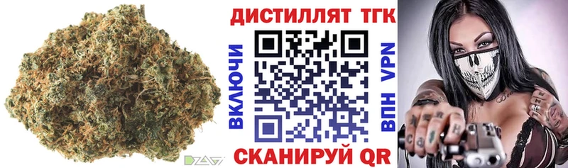 Дистиллят ТГК вейп с тгк  что такое   Первомайск 